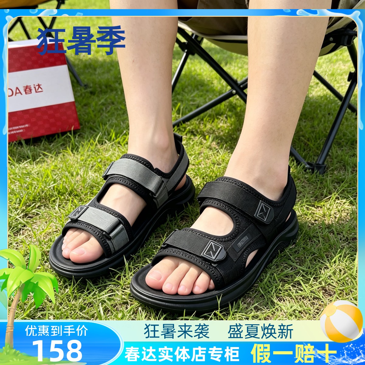 春达特大码男士凉鞋45加肥加大号46宽脚47运动休闲防臭凉拖沙滩鞋