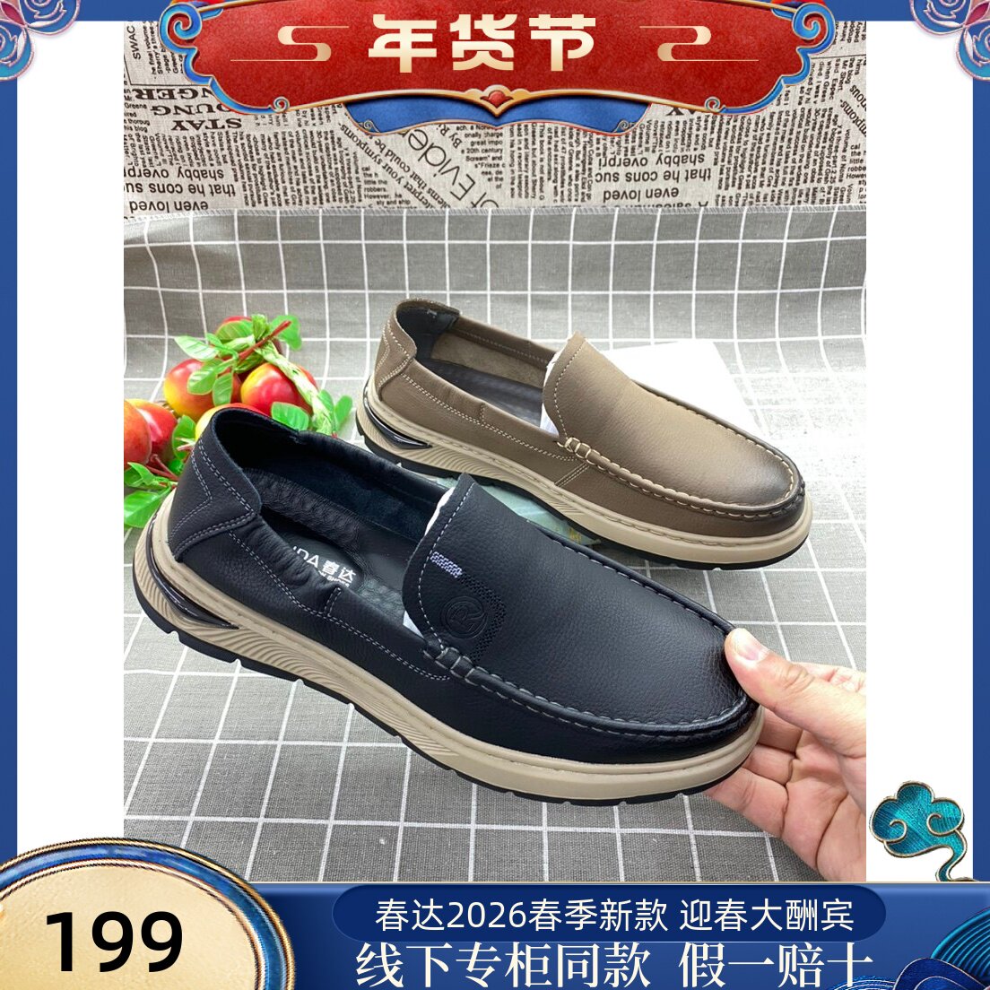 春达男鞋2026春秋季流行低帮乐福鞋男士商务超轻舒适牛皮革豆豆鞋