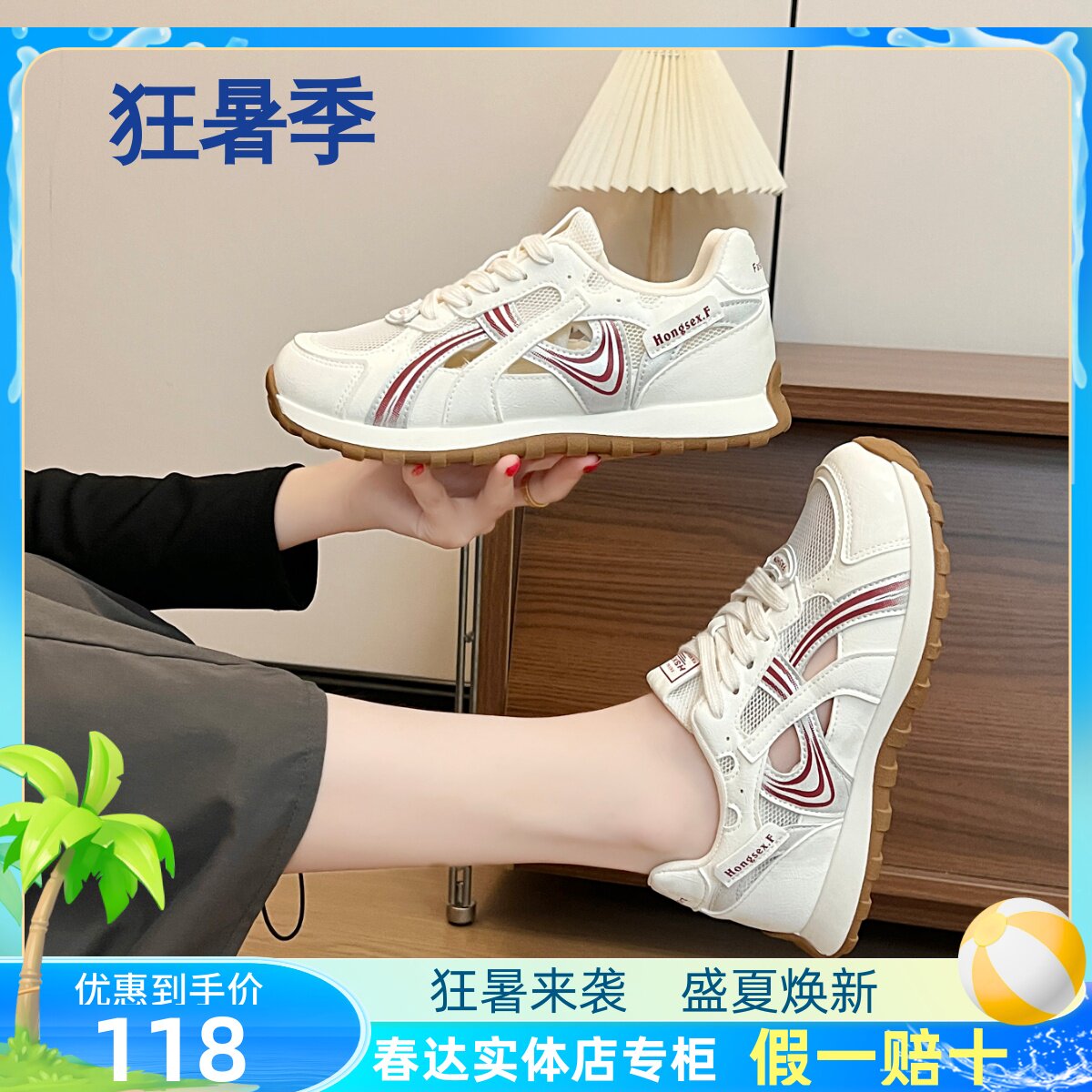 春达女鞋2026夏季新款网面透气阿甘鞋女百搭休闲运动鞋软底德训鞋图片
