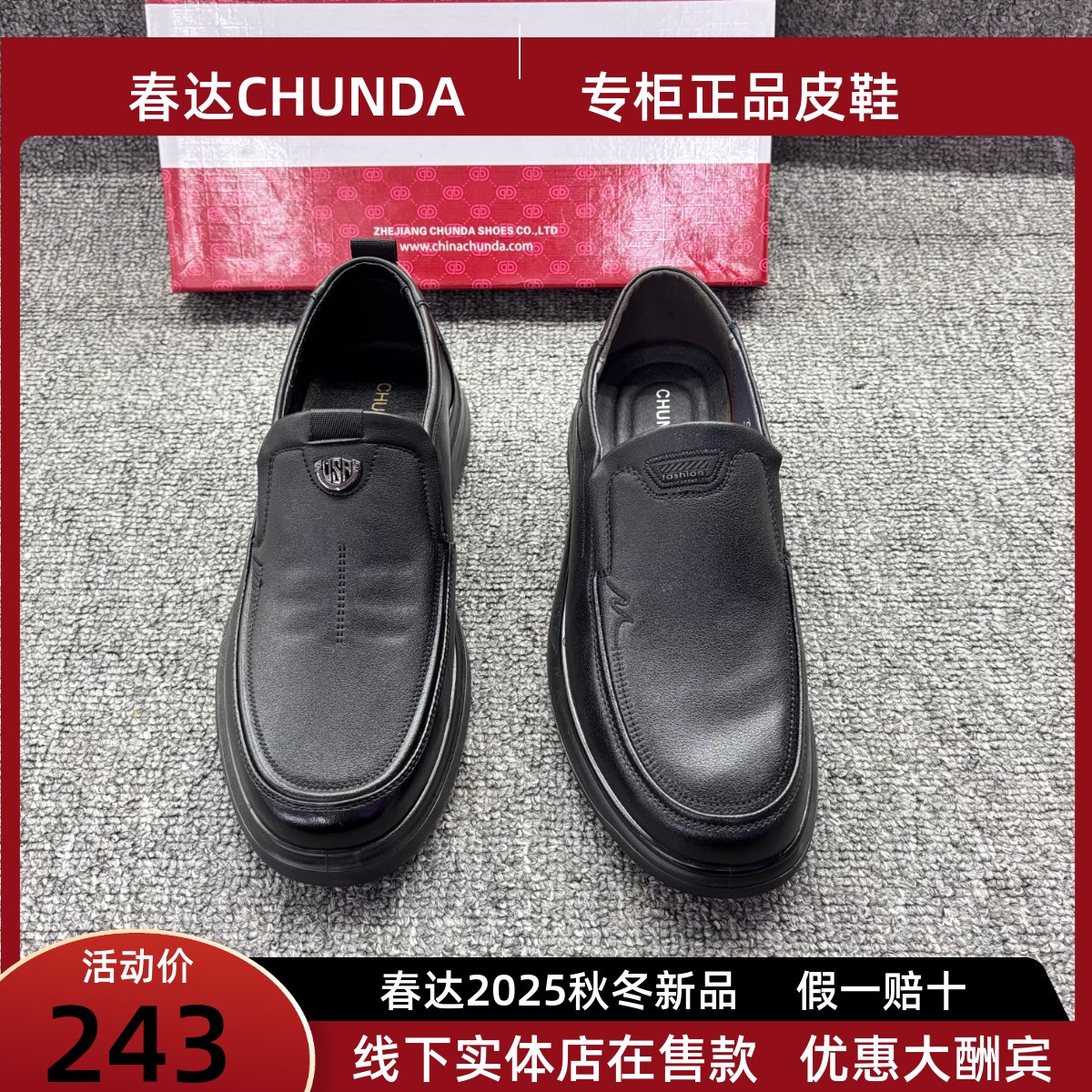 春达正品春秋季新款男士真皮聚氨酯防滑耐磨透气商务防臭休闲鞋子