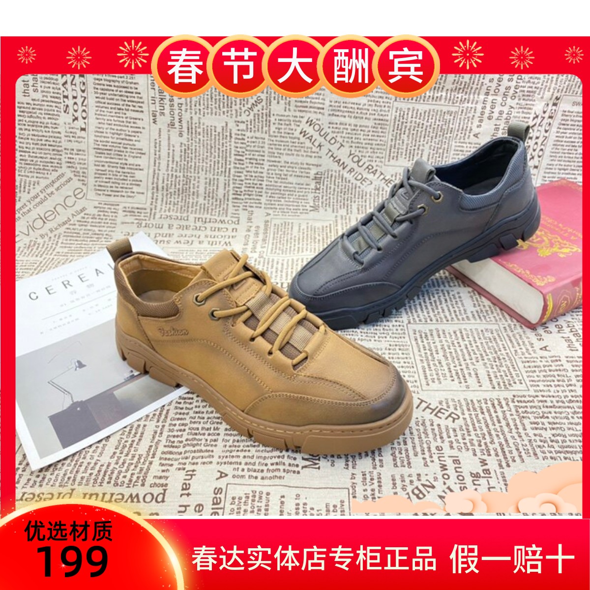 真皮运动休闲男鞋春达板鞋春秋