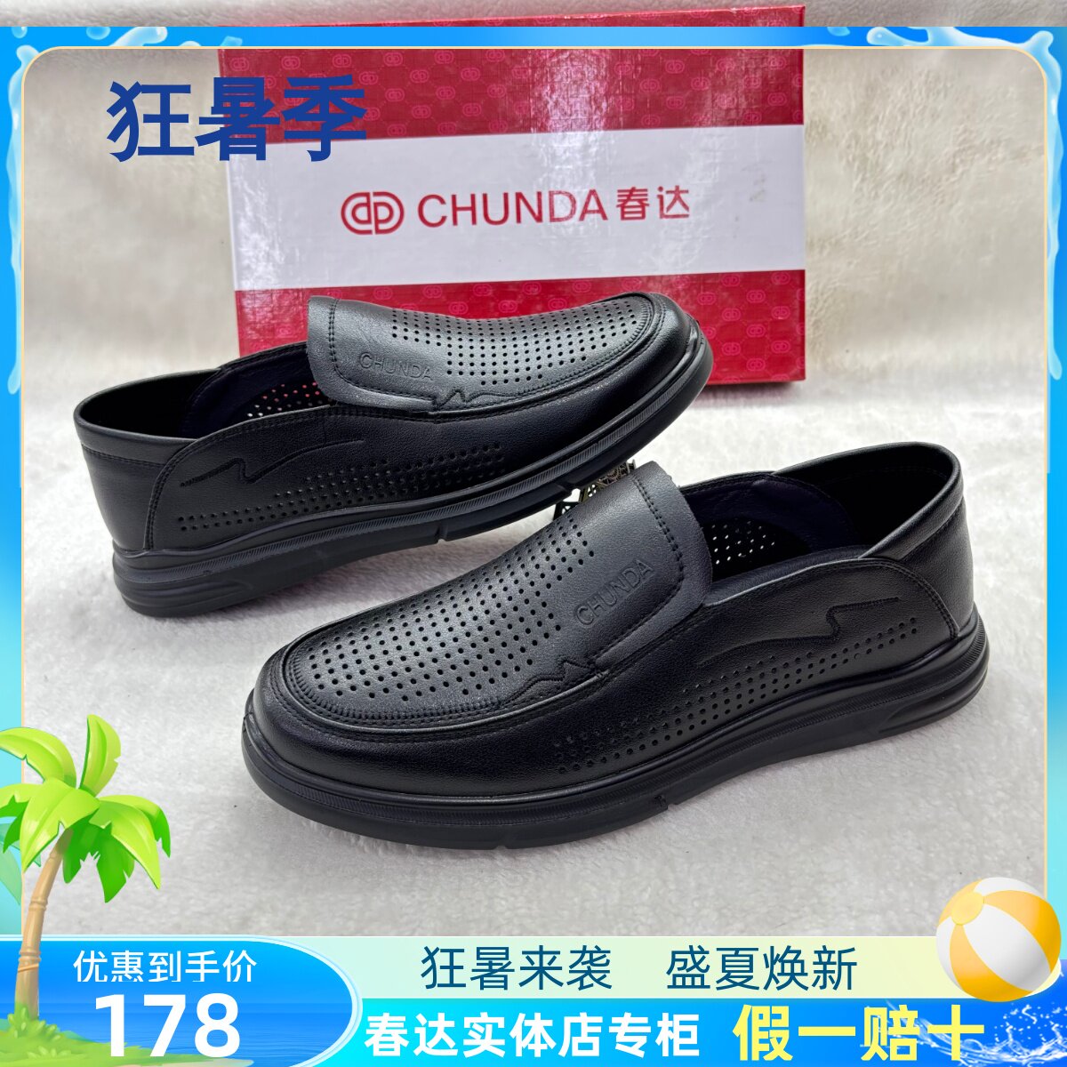 春达男鞋夏季新款头层牛皮休闲皮鞋黑色镂空软底透气皮凉鞋洞洞鞋