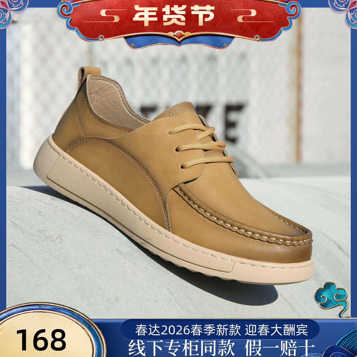 春达2025春季新款皮鞋男士系带复古实心鞋底男鞋休闲百搭防滑单鞋
