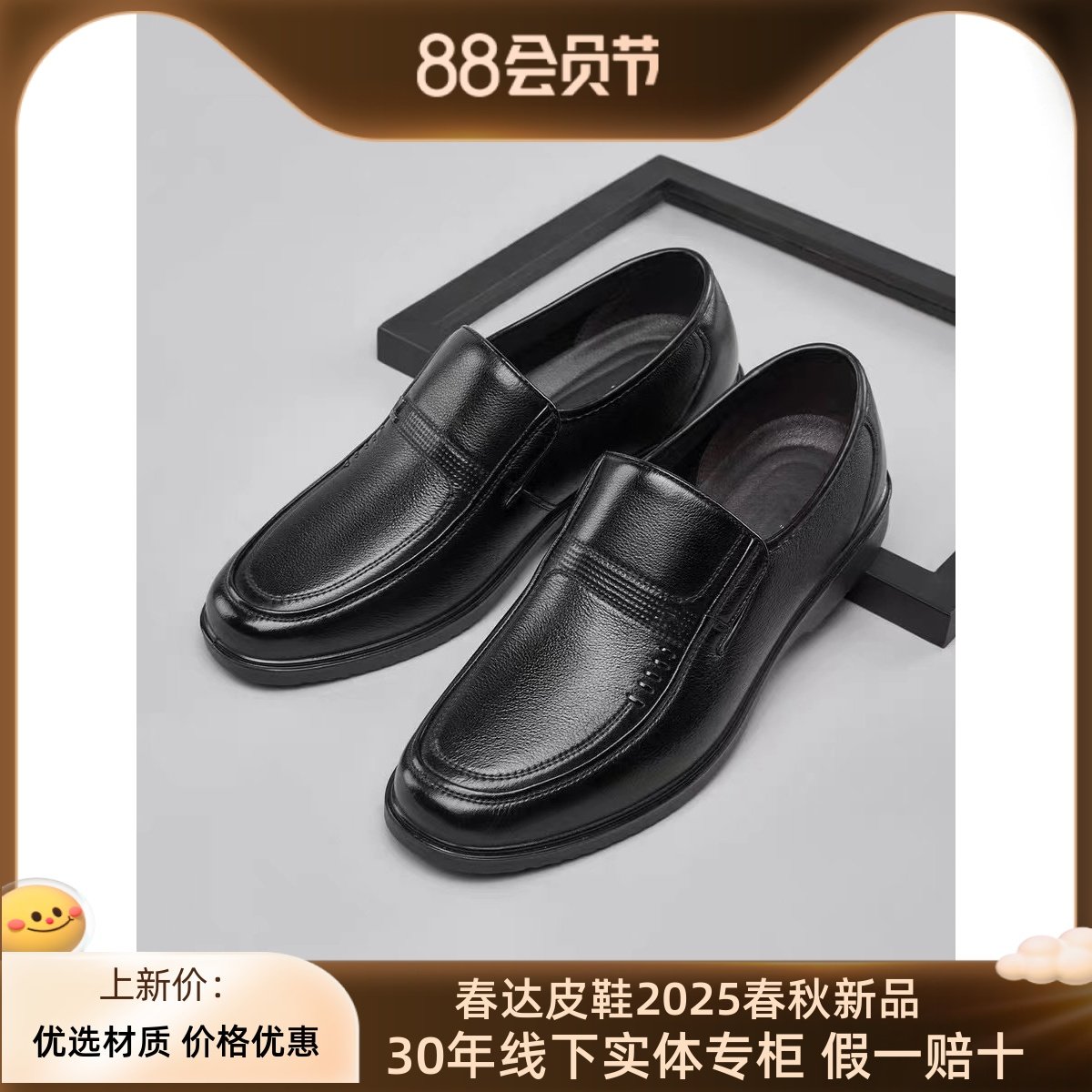 春达男鞋中老年软牛皮平底男单鞋套脚商务皮鞋爸爸软底加绒休闲鞋