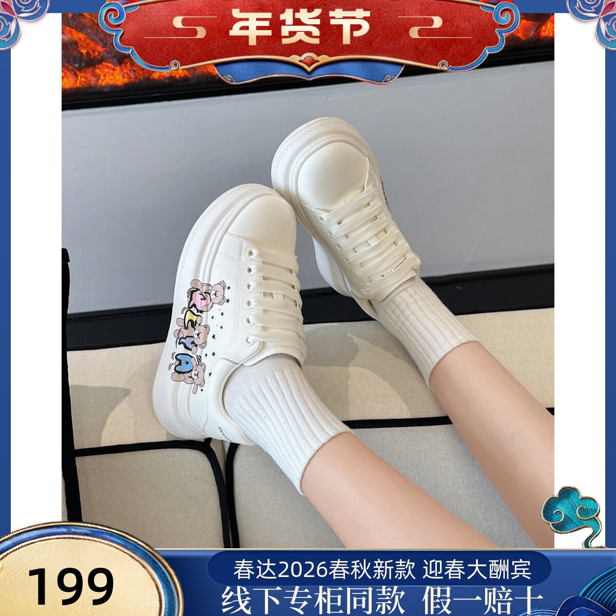 春达真皮小白鞋女2026年秋季新款卡通小熊可爱增高休闲运动板鞋女