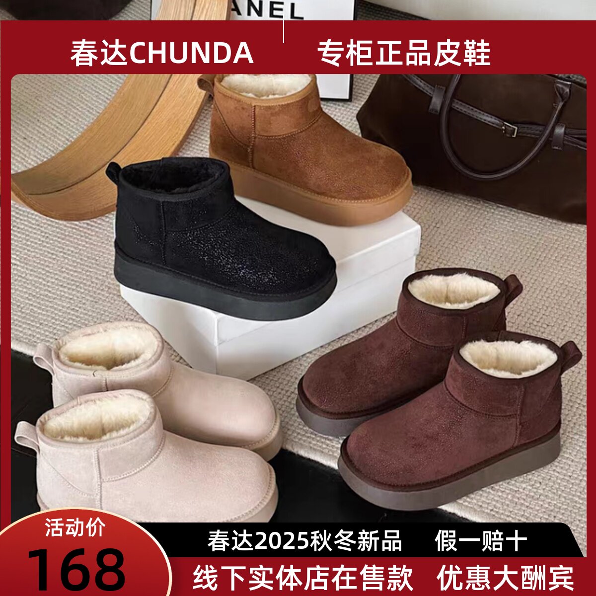 春达加绒雪地靴女外穿厚底