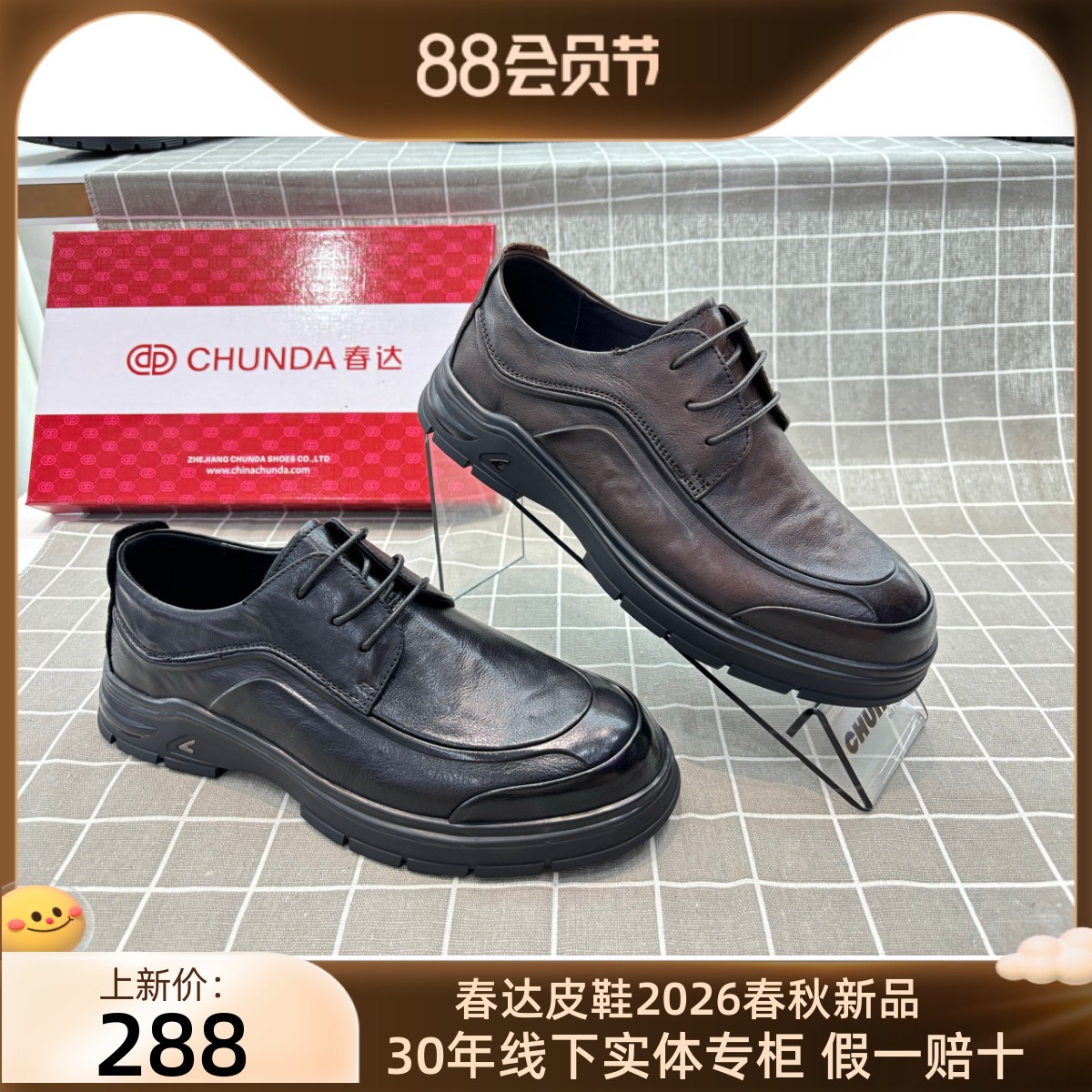 春达男鞋2026春新款真皮透气舒适商务皮鞋休闲鞋软底耐磨百搭单鞋