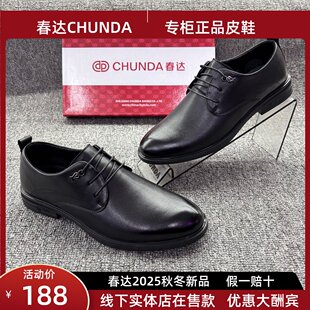 春达皮鞋男款加绒牛皮男鞋真皮商务正装面试秋冬男士结婚新郎鞋子