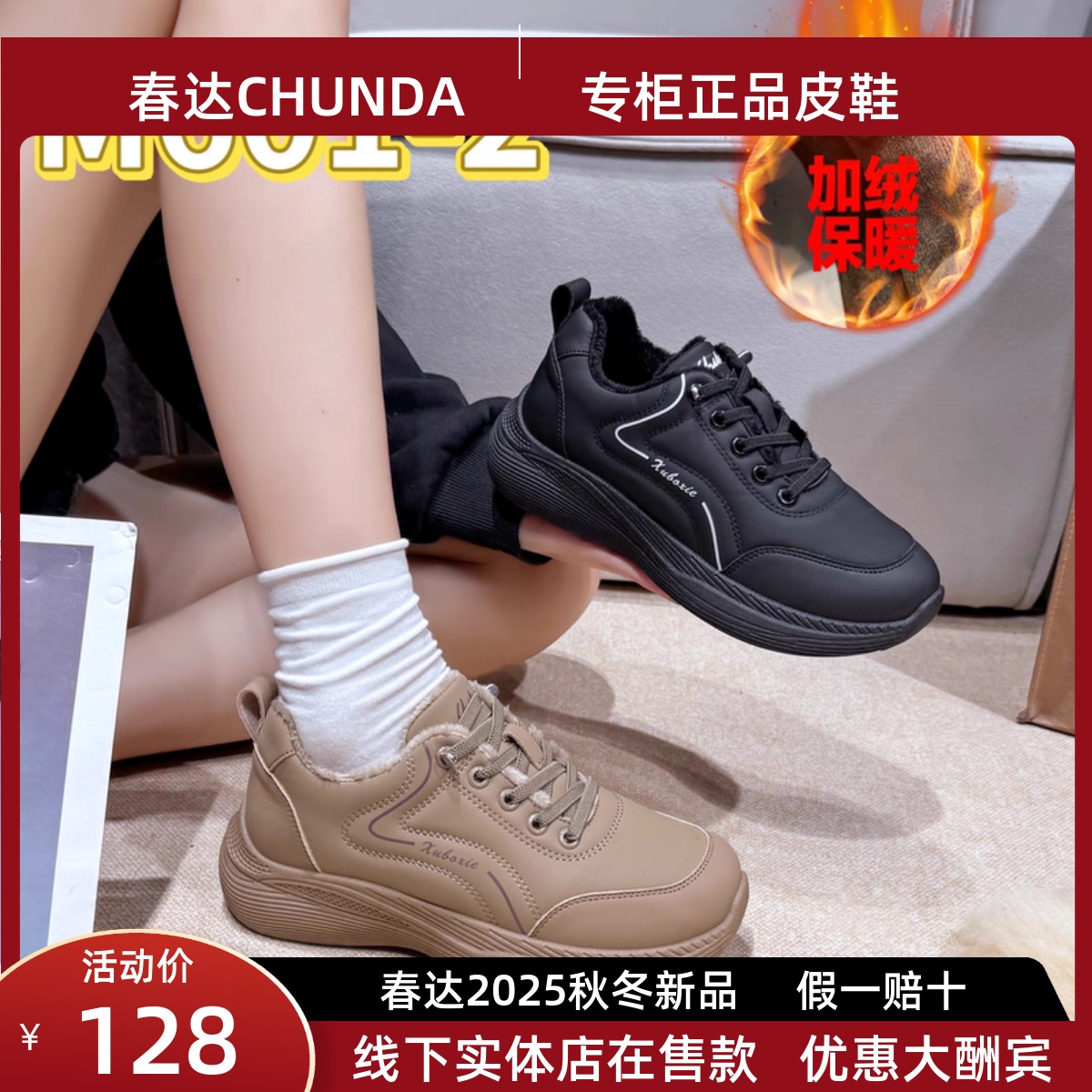 春达休闲鞋女2025秋冬新款轻便软底女士运动鞋厚底加绒保暖妈妈鞋