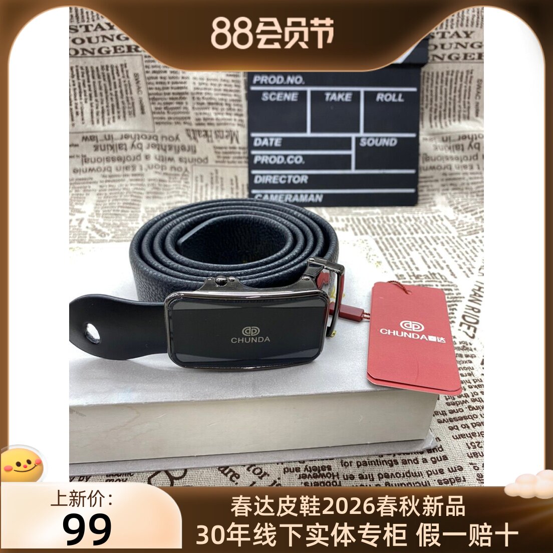 皮带春达真皮男士高档自动扣腰带