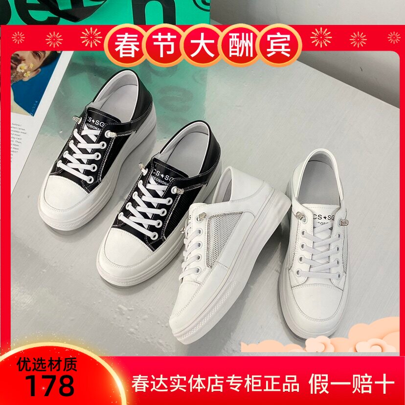 小白鞋真皮白网面平底休闲鞋春达