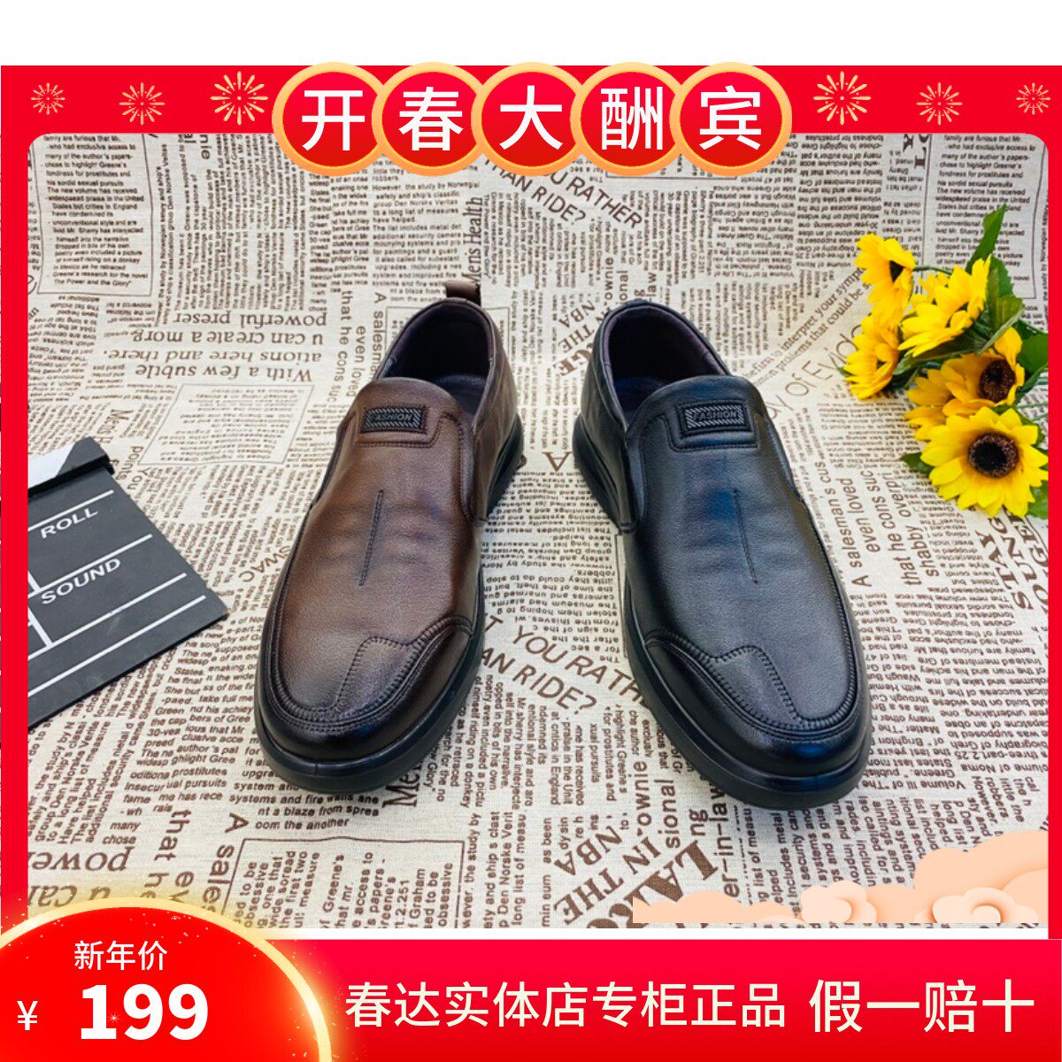 春达2024春秋新款休闲皮鞋男商务正装厚底真皮软底爸爸鞋软男单鞋