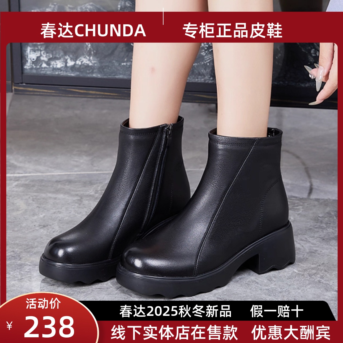 春达真皮马丁靴女2025冬季新款