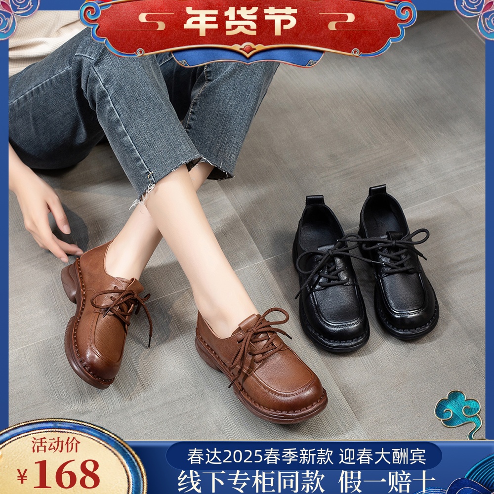 春达系带乐福鞋女春秋新款英伦风小皮鞋真皮平底单鞋中年妈妈鞋子