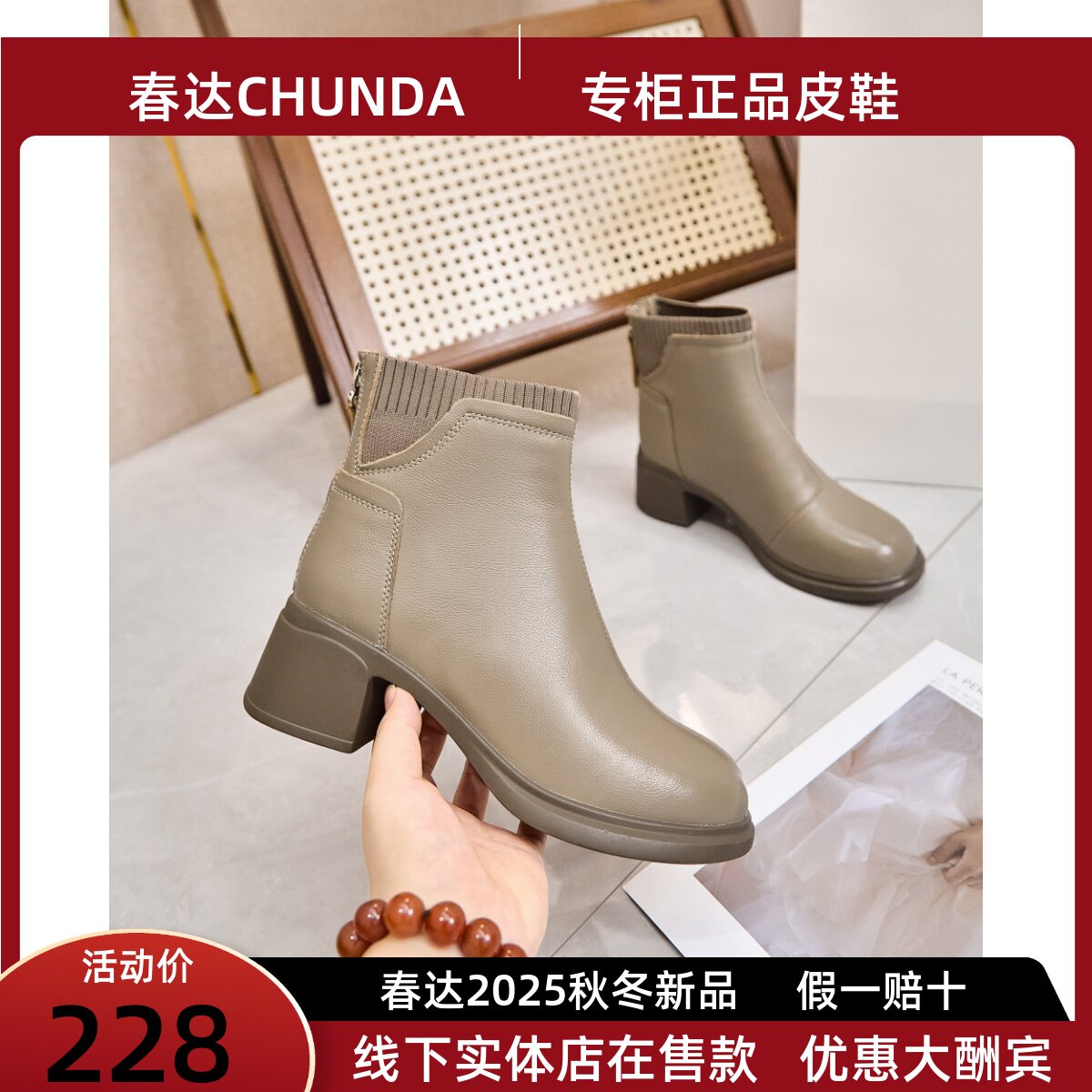 春达短靴女2025秋冬新款粗跟马丁靴英伦风针织弹力袜子鞋加绒棉鞋