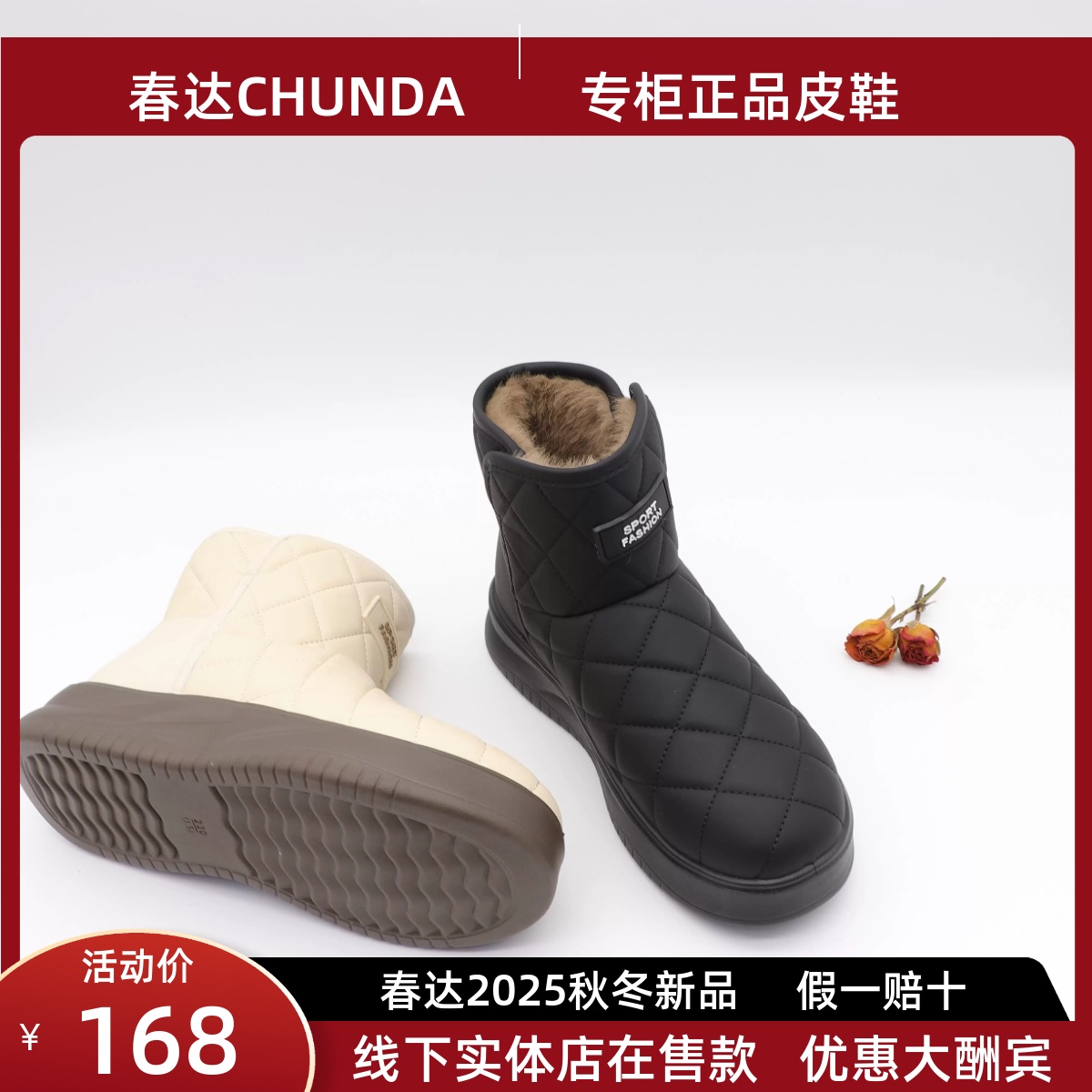 春达雪地靴女2025新款爆款冬季加绒大棉鞋保暖抗寒防滑厚底短靴女