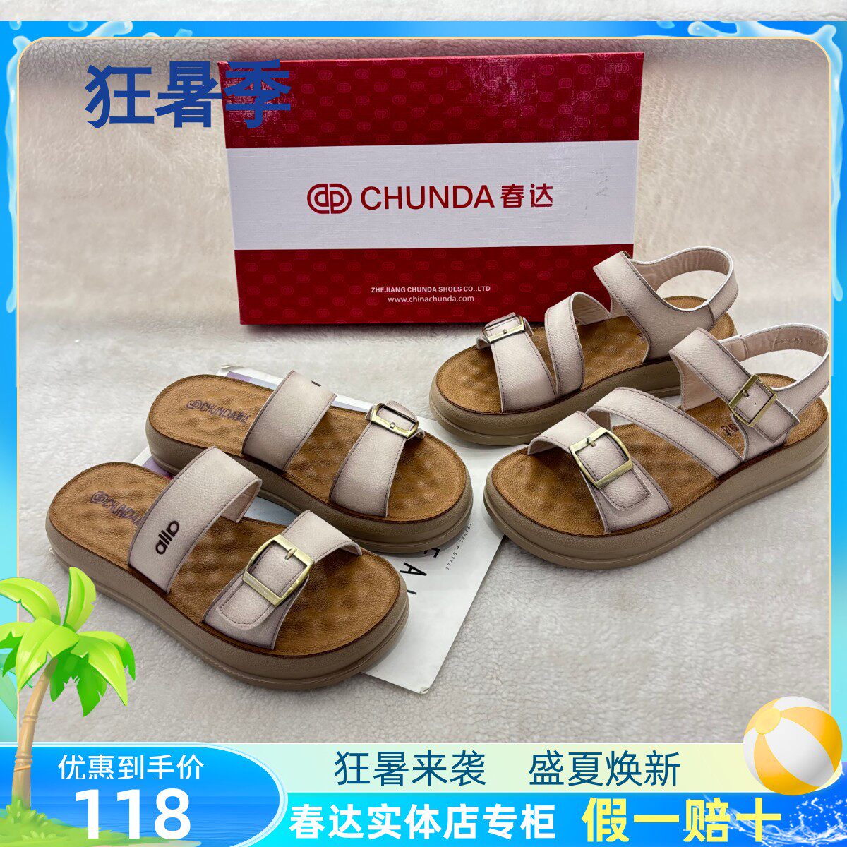 春达2026新款夏季外穿软底防滑中老年老人一字凉鞋真皮学生拖鞋女