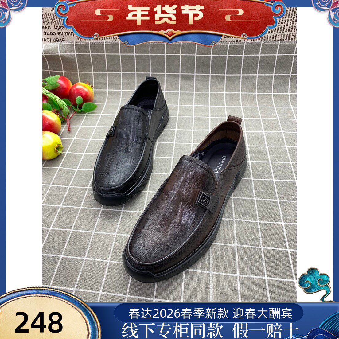春达男鞋春秋真皮软底商务休闲皮鞋男士乐福鞋开车加绒棉鞋单鞋男