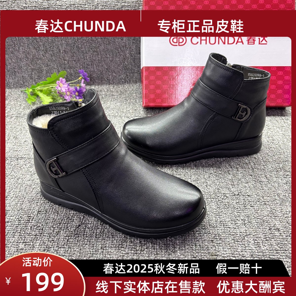 春达季棉鞋加绒羊毛真皮短靴保暖