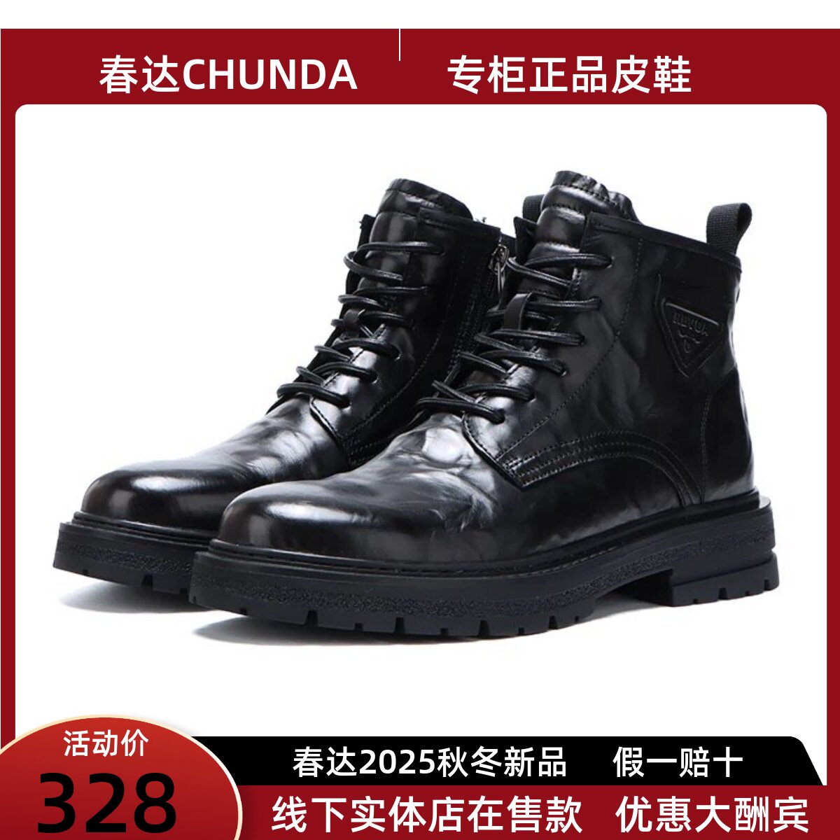 春达软皮马丁靴男高帮冬保暖棉靴