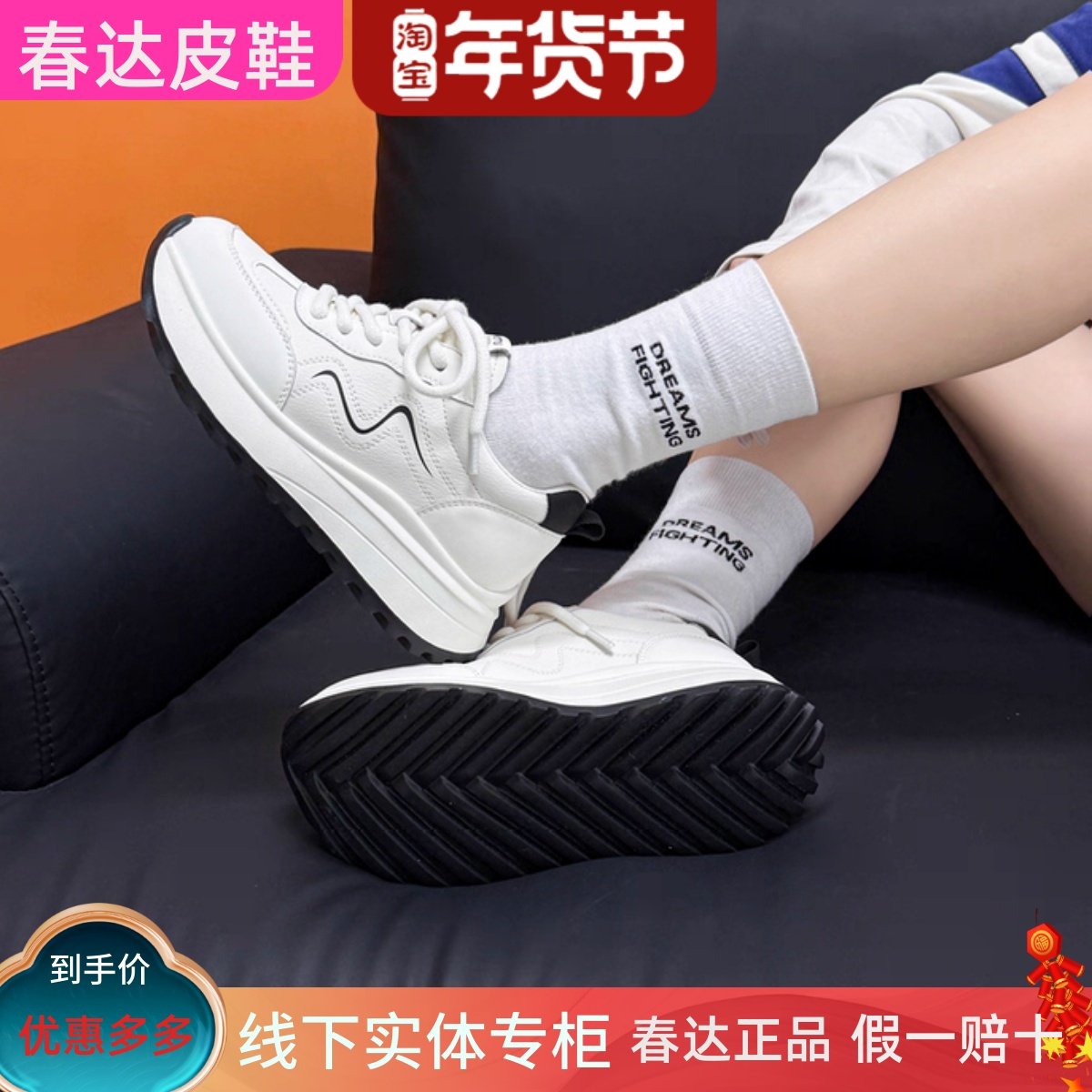 春达2026春季新款女士透气休闲鞋百搭显高厚底真皮老爹鞋系带女鞋