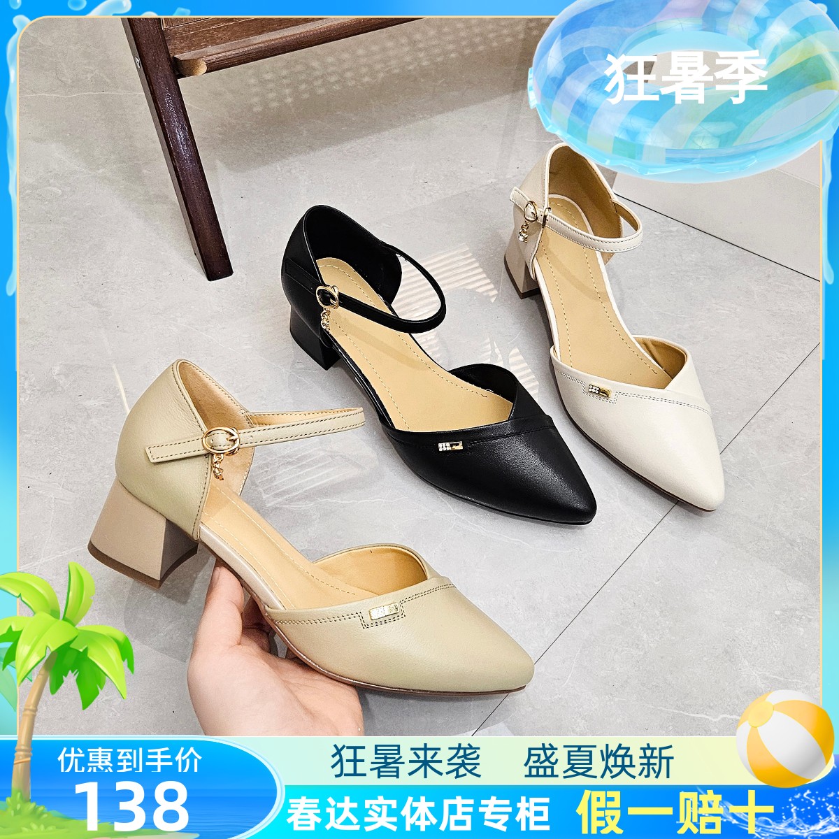 春达包头中空凉鞋女2025夏季尖头一字扣高跟粗跟单鞋真皮仙女风鞋