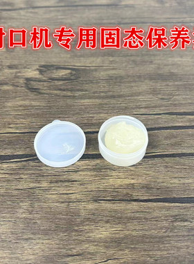 奶茶封口机进出杯轨道保养油杯托导轨滑轮固态机油下压转动轴维护
