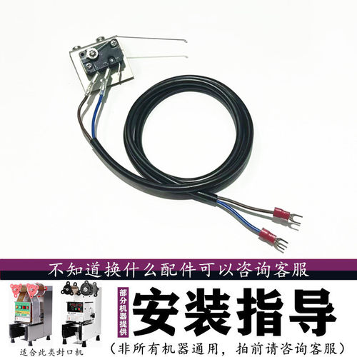 进杯感应器老鼠尾适用乃士铠玮益禾堂一点点沪上阿姨奶茶封口机