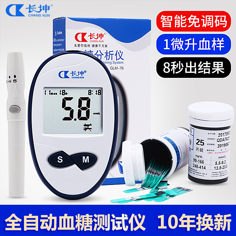 长坤血糖测试仪家用全自动医用高精准测血糖的仪器试纸条糖尿病查|msdalam kategori ubat-ubatan OTC/Peralatan perubatan/Bekalan Perancangan Keluarga, Peralatan perubatan, bekalan glukosa darah - dari Buy2taobao.com untuk memberikan perkhidmatan ejen Taobao profesional membeli