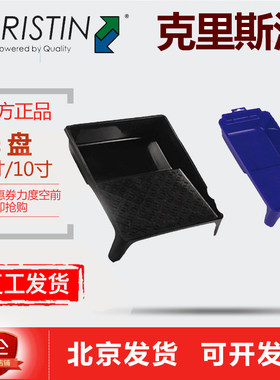 德国托盘Cristin/克里斯汀