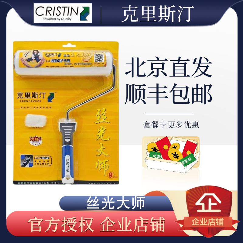 北京发货顺丰中毛正品克里斯