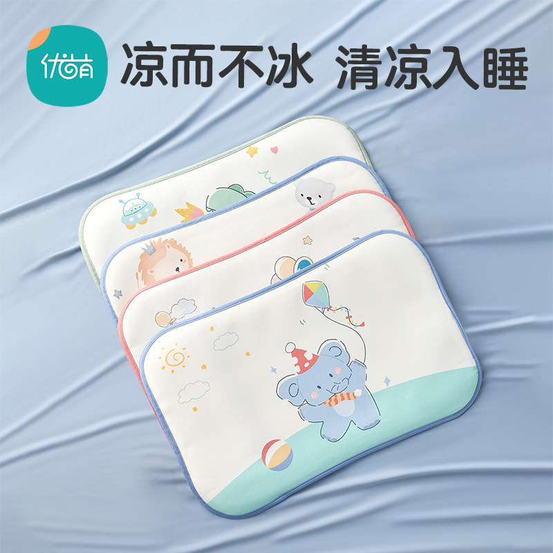 婴儿枕头夏季透气冰丝凉枕新生儿宝宝0到6个月以上儿童枕四季通用