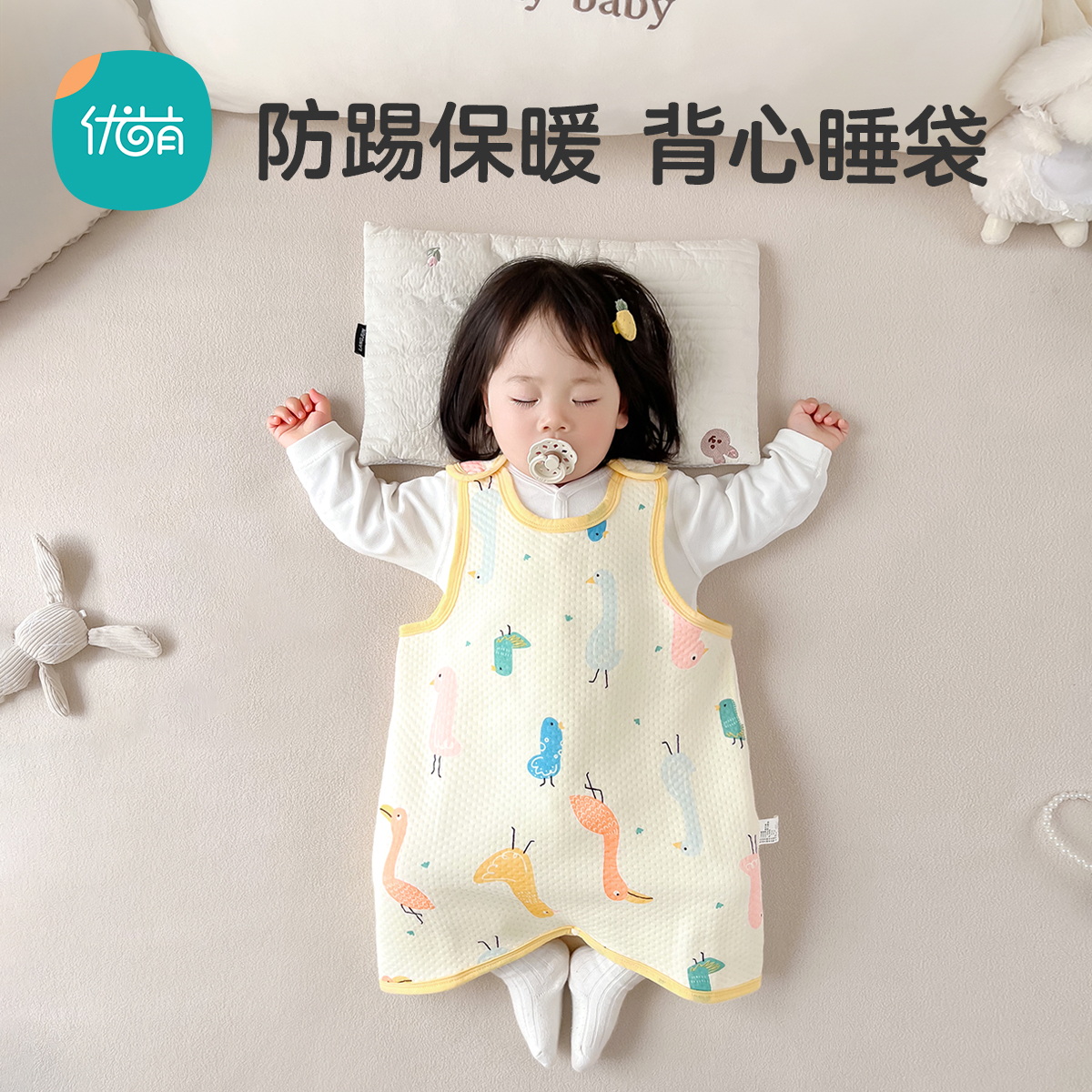 婴儿睡袋春秋冬款宝宝背心式儿童防踢被子无袖马甲护肚子睡觉神器