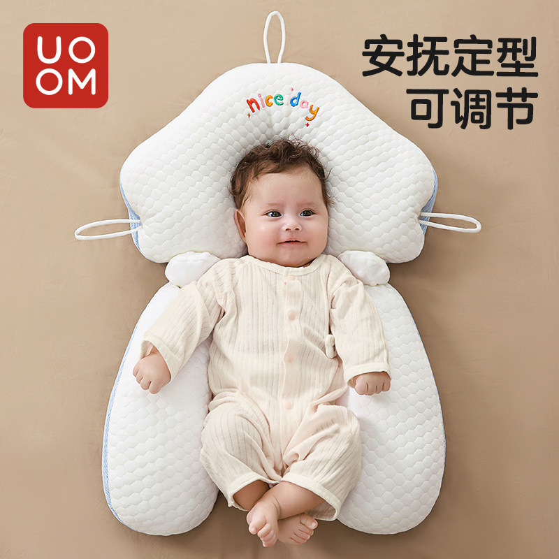婴儿安抚定型枕宝宝矫正头型防偏头云朵枕幼儿防惊跳睡觉安全神器