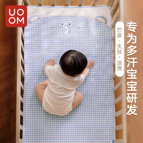 儿童凉席苎麻天丝吸汗透气
