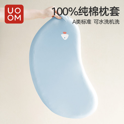 优萌果冻枕枕套冰皮凉感