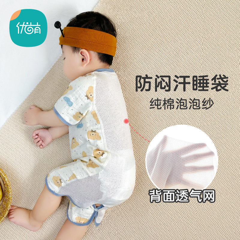婴儿睡袋夏季薄款短袖睡袋新生儿宝宝纱布纯棉透气排汗儿童防踢被,婴童用品,睡袋/防踢被,淘宝优惠券,粉丝福利购,淘宝优惠卷
