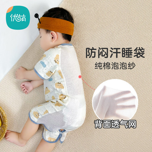 优萌纯棉夏季短袖绉布睡袋