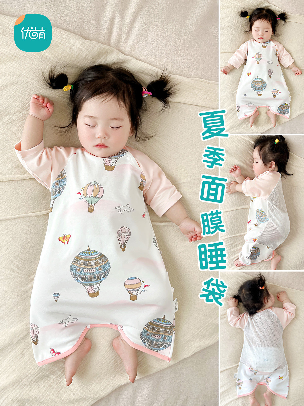 婴儿睡袋夏季薄新生婴儿家用服装纯棉透气排汗防踢棉被男女婴儿睡,婴童用品,睡袋/防踢被,淘宝优惠券,粉丝福利购,淘宝优惠卷