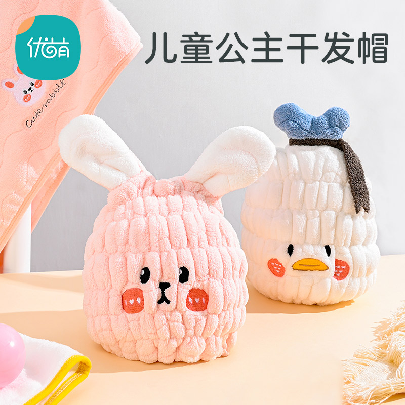 优萌亲子款珊瑚绒干发帽