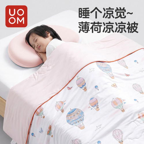 优萌薄荷凉凉被婴儿小凉皮夏凉被