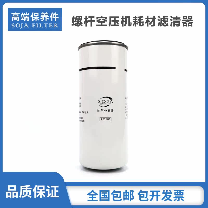 适配于华达星豹螺杆空压机保养耗材配件LGPM-25/30油气分离器油分图片