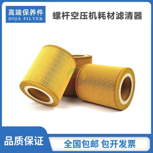适配于牧风螺杆空压机MFB15A/20A空气过滤器芯11-15KW千瓦空滤芯