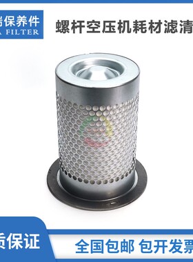 适配牧风空压机保养配件MFV30/MPV10SLA/MSE22A油气分离器芯 油分