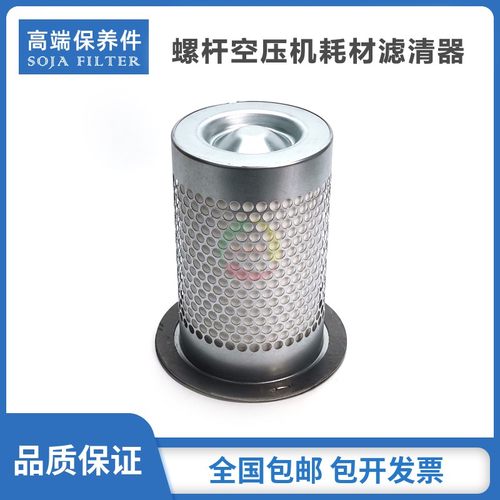 适配牧风空压机保养配件MFV30/MPV10SLA/MSE22A油气分离器芯 油分