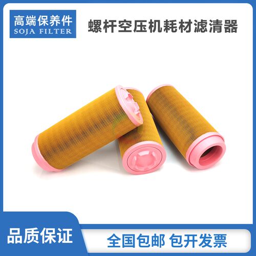 凯斯威螺杆空压机保养三滤元件KSV-3.0/8空气过滤器18.5-22KW空滤
