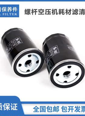 康可尔/稳健/屹能空压机保养配件KB/G-10A机油过滤器114021-00724