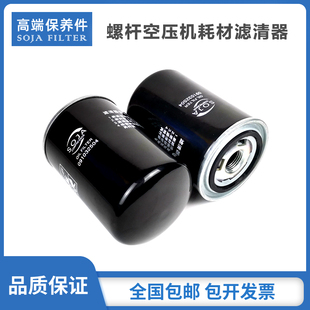 适配于德蒙空压机保养配件DM-15A机油过滤器8013072002油滤芯耗材