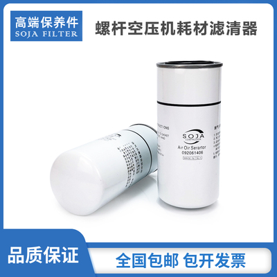 适配于玛斯兰德螺杆机ML-10A/MLH-15A/MLE-20A保养耗材油气分离器