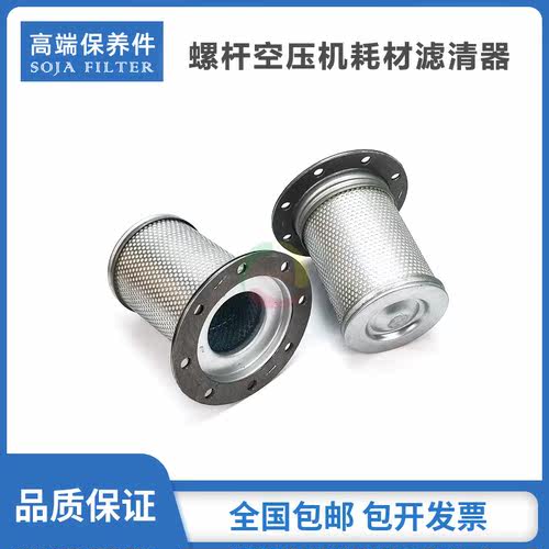 适配于杰豹螺杆空压机保养三滤配件JB-20A油气分离器芯15KW油分芯
